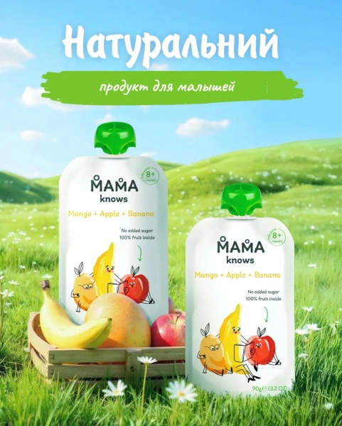 MAMA knows манго- яблоко- банан 90гр